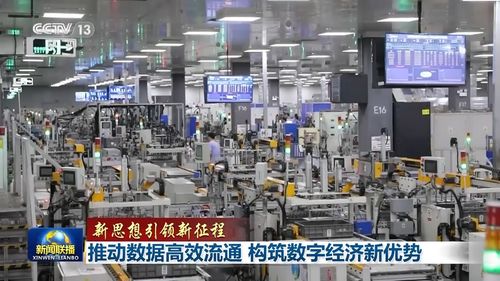 让数据可确权、可流通、可交易 以新材料技术推广服务构筑数字经济发展新优势