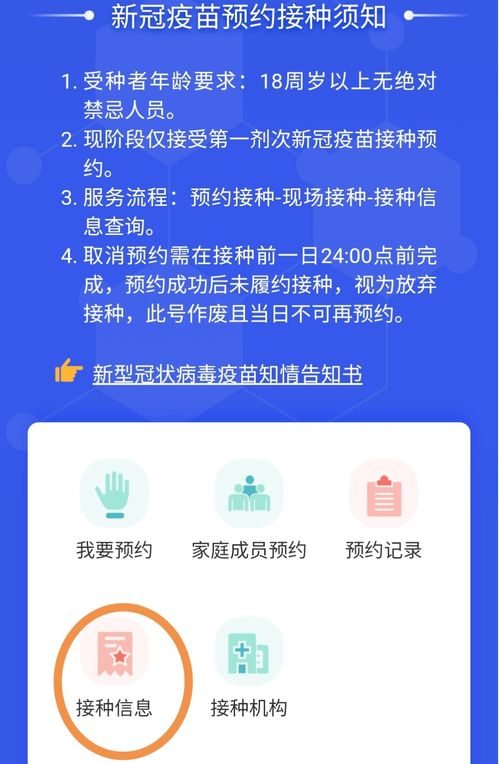 九襄疫苗接种现场直击与次日预告，新材料技术助力健康服务