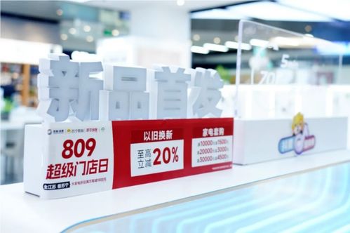 绿色转型加速跑 苏宁易购以旧换新引领消费新风尚，新材料技术赋能服务新增长