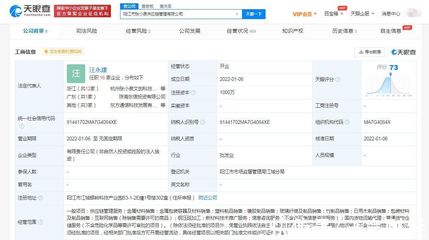 张小泉拓展产业版图 成立千万级供应链管理公司，剑指新材料技术推广