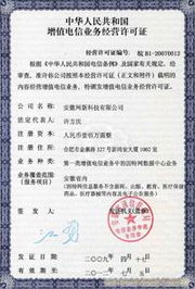 合肥网新科技 新材料技术推广服务的行业引领者