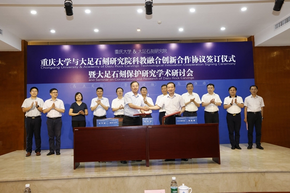 科教融合 协同创新 重庆大学与大足石刻研究院共筑石窟寺保护技术新高地